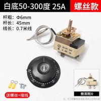 ราคา 30 110องศาเตาอบไฟฟ้าเตาทอดลูกบิดเครื่องควบคุมอุณหภูมิหม้อซุปสวิตช์ควบคุมอุณหภูมิหม้อทอดไฟฟ้าตัวควบคุมทอด (17835786655)