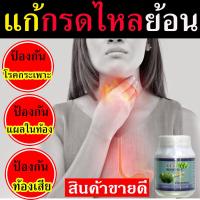 ราคา ส่งทุกวัน สมุนไพร กล้วยดิบ 190 เม็ด ลดกรดไหลย้อน แผลในกระเพราะอาหาร ยาลดกรดไหลย้อน ยาแกกรดไหลย้อน โรคกรดไหลย้อน (8446991920)