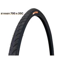ราคา ยางนอก 700 x 35C Deestone Camel (21265089205)