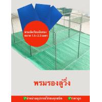 ราคา พรมลู่วิ่งไก่ชน ขนาด 86 210 cm สินค้าใหม่ หนา 5 7 มิล (21490707197)