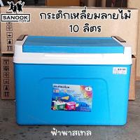 ราคา กระติกน้ำ กระติกน้ำแข็ง ทรงสี่เหลี่ยม สีพาสเทล Ice bucket (21307129818)