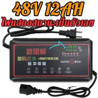 ราคา สายชาร์จจักรยานไฟฟ้า Adapter 48V 60V 72V 12 20AH เครื่องชาร์จ แบต 12v เครื่องชาร์จแบตเตอรี่ จักรยานไฟฟ้า มีพัดลม ชาร์จเร็ว เครื่องชาร์จ (21358383834)