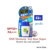 ราคา OMI Menturm Sun Bear Super กันแดด ซัน แบร์ ซุปเปอร์SPF50 PA (16207951194)