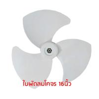 ราคา HATARI ฮาตาริ ใบพัดลมอุตสาหกรรม ใบพัดลมโคจร ใบพัดลมของแท้ฮาตาริ ใบพัดลมฮาตาริ ของแท้ 100 มีขนาด 12นิ้ว 16นิ้ว 18นิ้ว 22นิ้ว และ 25นิ้ว (19903873235)