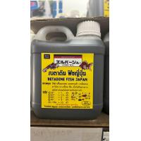 ราคา เบตาดีน ฟิชญี่ปุ่น 1 ลิตร แช่ปลาที่เป็นแผลหรือใส่ในบ่อ ย้ายปลา ปล่อยปลาใหม่ แผลสด แผลหลุม แผลหาง ครีบ (21507903553)