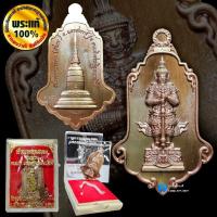 ราคา เหรียญท้าวเวสสุวรรณ รุ่นแรก ธนบดีเศรษฐีอุดมทรัพย์ รุ่น ธนบดี เศรษฐี อุด (20881482177)