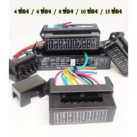 ราคา แผงฟิวส์เสียบมีสายไฟ มีขนาด 4 6 8 10 15 ช่อง ของเทียบ 1 อัน (16282692991)