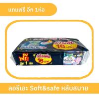 ราคา ลอรีเอะ แพค12 ห่อ ฟรี 1 ผ้าอนามัย ลอรีเอะ หลับสบาย กลางคืน 30 ซม มีปีก มามาก ห่อละ 4 ชิ้น 13 (21272795650)