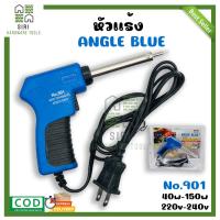 ราคา หัวแร้ง ANGLE BLUE No 901 SOLERING IRON ของแท้ 40W 150W 220 240V อย่างดี ชุดหัวแร้ง บัดกรี บัคกรี น้ำยาตะกั่ว (20171990546)
