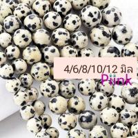 ราคา ดัลเมเชียนแจสเปอร์ 4681012 มิล หินแบ่งขาย หินเส้นยาว หินเม็ดกลม หินร้อยสร้อย หินขายส่ง หินมงคล หินนำโชค Piinkstore (20462035996)
