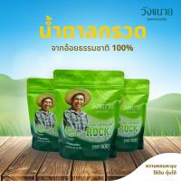 ราคา Wangkanai น้ำตาลกรวด วังขนาย ขนาด 500 กรัม ถุง X 3 ถุง SG W R 50240 (21410156842)