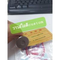 ราคา วาวล์ไอดี วาวล์ไอเสีย C900Custom งานเก่า แบบแท้ (16488404488)