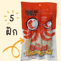 ราคา ไข่หมึกแดดเดียว 130 กรัม ของดีเมืองระยอง คัดสรรเนื้อไข่แน่น ทำใหม่ สะอาด ปลอดภัย ปลาหมึกแห้ง อาหารทะเลแห้ง (12553782000)