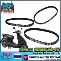 ราคา สายพาน ZX 676 17 DIO 667 18 (1761988656)