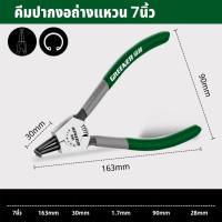 ราคา GREENER คีมถ่างแหวน ถ่างแหวนปากตรง ปากงอ คีมหุบแหวนปากตรง คีมถ่างตรง ถ่างงอ หนีบงอ อเนกประสงค์ 7 นิ้ว (21095856076)