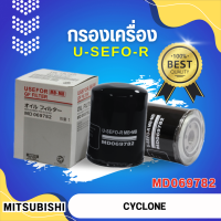 ราคา กรองน้ำมันเครื่อง USEFOR KLEAN รุ่นรถ MITSUBISHI CYCLONE MD069782 (3736456299)