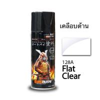 ราคา สีสเปรย์ซามูไร สี3มิติ สีเอฟเฟค สี 3D สีSamurai T500 สีม่วงเหลือบมุกทอง (21392470260)