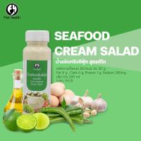 ราคา KETO น้ำสลัดสูตรคีโต KETO SALADขนาด220ml (18783117175)