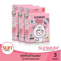 ราคา ถุงเก็บน้ำนมแม่ ซันมัม เบบี้ ขนาดบรรจุ 8 ออนซ์ จำนวน 20ใบ50 ใบ กล่องBreast Milk Storage Bags SUNMUM Baby 8Oz (15465994107)