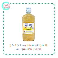 ราคา Greater MyBacin Mouthwash Original 750มล น้ำยาบ้วนปาก มายบาซิน สูตรออริจินัล (16453398250)