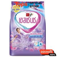 ราคา เอสเซ้นซ์ผสมผงซักฟอกสูตรซักมือสีม่วง 1100กรัม (21448934756)