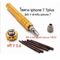 ราคา ไขควง3แฉก 5in1 สำหรับ iphone7 ขึ้นไป SCREWDRIVER เครื่องมือช่าง 0 6Y Tri Point เปลี่ยนแบต เปลี่ยนจอ ส่งไว พร้อมส่ง เก็บเงินปลายทาง (17327143536)