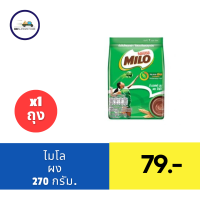 ราคา ไมโล แอคทิฟ โก เครื่องดื่มช็อกโกแลตมอลต์ชนิดผง 120 520 ก (21412483359)