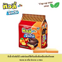 ราคา ทิวลี่ทวินจัมโบ้ ช็อคโกฟรุตตี้ เวเฟอร์สอดไส้ครีมกลิ่นผลไม้เคลือบช็อโกแลต เลือกรสได้ ขนาด 30 กรัม 12 ซอง (18979739347)