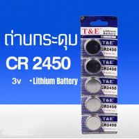 ราคา พร้อมส่ง ถ่านกระดุมCR972 CR1220 CR1225 CR1616 CR1625 CR1632 CR2016 CR2025 CR2032 CR2430 CR2450 ถ่านนาฬิกา มี10ก้อน แผง (18936878555)