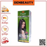 ราคา LOLANE pixxel โลแลน พิกเซล แฮร์ สเตรทเทนนิ่ง ครีม ใช้สำหรับยืดผมตรง (21395739337)