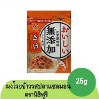 ราคา นิชิฟูริ ผงโรยข้าวญี่ปุ่น Nichifuri รส ปลาไหลย่าง ปลา แซลมอน กิมจิ วาซาบิ ไข่ (11653137376)