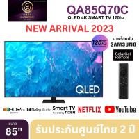 Samsung QLED 4K Q70C Smart TV ทีวี ขนาด 85 นิ้ว รุ่น QA85Q70CAKXXT