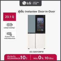 ราคา LG ตู้เย็น Instaview Door in Door รุ่น GC Q257CMFW ขนาด 23 1 คิว ระบบ Smart Inverter Compressor พร้อม Smart WI FI control ส่งฟรี (21128452249)