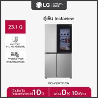 LG ตู้เย็น 2 ประตู Side By Side ขนาด 23.1 คิว รุ่น GC-V257SFZW