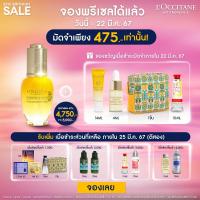 ราคา Pre sale LOccitane Immortelle Divine Youth Face Oil 30ml ล็อกซิทาน ออยล์บำรุงผิวหน้า อิมมอคแตล ดีไวน์ ยูธ เฟซ ออยล์ 30 มล มัดจำ 10 ชำระส่วนที่เหลือ 24 มี ค 67 สองทุ่ม (21476844963)
