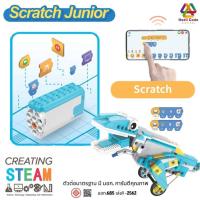 ราคา SMART ROBOT PREMIUM หุ่นยนต์ Coding Junior Scratch Kodiicode Makerzoid ตัวต่อเลโก้ หุ่นยนต์โรบอท หุ่นยนต์บังคับ ผ่านมือถือแท็บเล็ต STEAM Educational Programmable Robot Kit (21363993406)
