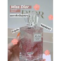 ราคา Miss Dior Body Mist Body Oil (21036129368)