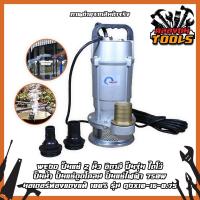 ราคา แรงที่สุด ดูดไวที่สุด WEDO ปั๊มแช่ 2 นิ้ว อิตาลี ปั๊มจุ่ม ปั้มแช่ดูดโคลน ปั๊มแช่ไฟฟ้า 750W มอเตอร์ทองแดงแท้ 100 WEDO รุ่น QDX10 16 0 75 (11064985694)