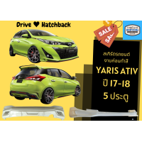 ราคา สเกิร์ตรถ Toyota Yaris Ativ 2017 18 4 5 ประตู ทรง Drive (17468338209)