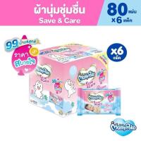 ราคา MamyPoko มามี่โพโค ไวพส์ ทิชชู่เปียก เซฟแอนด์แคร์ 80 ชิ้น 6 แพ็ค (21521104786)