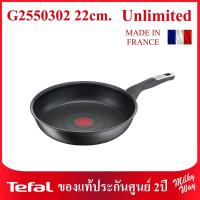 ราคา รุ่นท๊อป กระทะ Tefal รุ่น Unlimited ขนาด 22 ซม 24 ซม และ 28ซม ทนที่สุดของTefal ใช้ได้กับเตาทุกประเภท G2550302 (18739301489)