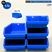 ราคา กล่องอะไหล่ กล่องเครื่องมือช่าง เซต 6 ใบ ซื้อ 5 แถม 1 รุ่น A4 กล่องพลาสติก กล่องเก็บของ ชั้นวางของ อเนกประสงค์ (21072535215)
