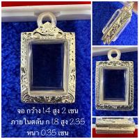 ราคา ตลับเงิน กรอบเงิน กรอบพระ ใส่ปู่ศุก ประทานมณฑล งานมือ เงินแท้ 92 5 เปอร์เซ็นต์ (20423193939)