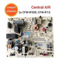 ราคา แผงวงจรแอร์ Central air พาท 11266001 รุ่น CFW IFE09 CFW IFE13 อะไหล่แอร์ถอด (21526904233)