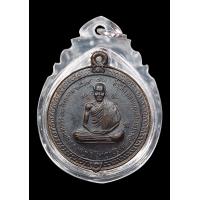 ราคา พระเครื่อง คลองน้ำไหล หลวงพ่อเกษม เขมโก ปลุกเสก ปี 2517 เนื้อทองแดงผิวสวยๆ พระสวยสมบูรณ์ พร้อมเลี่ยมกันน้ำ พระดี ปีลึก ราคายังถูก น่าสะสม พุทธคุณสุดยอด (17652536162)
