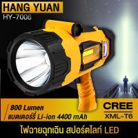 ราคา ไฟฉายสปอร์ตไลท์ LED 800Lumen แบตเตอร์รี่ Li ion 4400 mAh ใช้งานต่อเนื่อง5 7ชม ส่งจากโกดังไทย การันตีสินค้าคุณภาพสูง รุ่น Hy 7006 ขนาด 20 x15 x 9 5 ซม (3482062764)