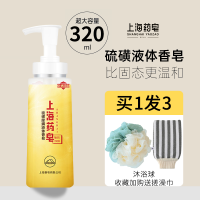 ราคา สินค้าจากโรงงานเก่าอัปเกรด สบู่ยาเซี่ยงไฮ้สบู่อาบน้ำกำมะถันเหลวสบู่ทำความสะอาดกำจัดไรฝุ่นระงับกลิ่นกายเพิ่มความชุ่มชื้น (20467908777)