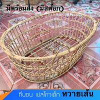 ราคา เปลหวาย เปลอู่นอน ไกลเด็กแรกเกิด ขนาดใหญ่ราคาประหยัด พร้อมจัดส่ง ที่นอนเด็ก สต๊อกราคาถูกจากโรงงาน เปลหวายเด็ก เปลเด็กเล็ก (12240676505)