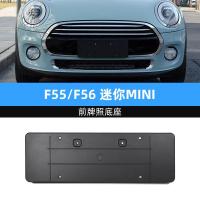 ราคา แผ่นป้ายทะเบียนด้านหน้าเหมาะสำหรับ BMW MINI MINI ONE Cooper S f55f56r55ฐานรองป้ายทะเบียนด้านหลัง (9027387631)