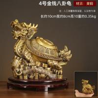 ราคา เต่ามังกรทองแดงตั้งโชว์ทองแดงบริสุทธิ์ยันต์แปดทิศเต่ามังกรขนาดเล็กขนาดใหญ่ของตกแต่งห้องรับแขกสำนักงานของขวัญงานฝีมือของขวัญ (21404452662)